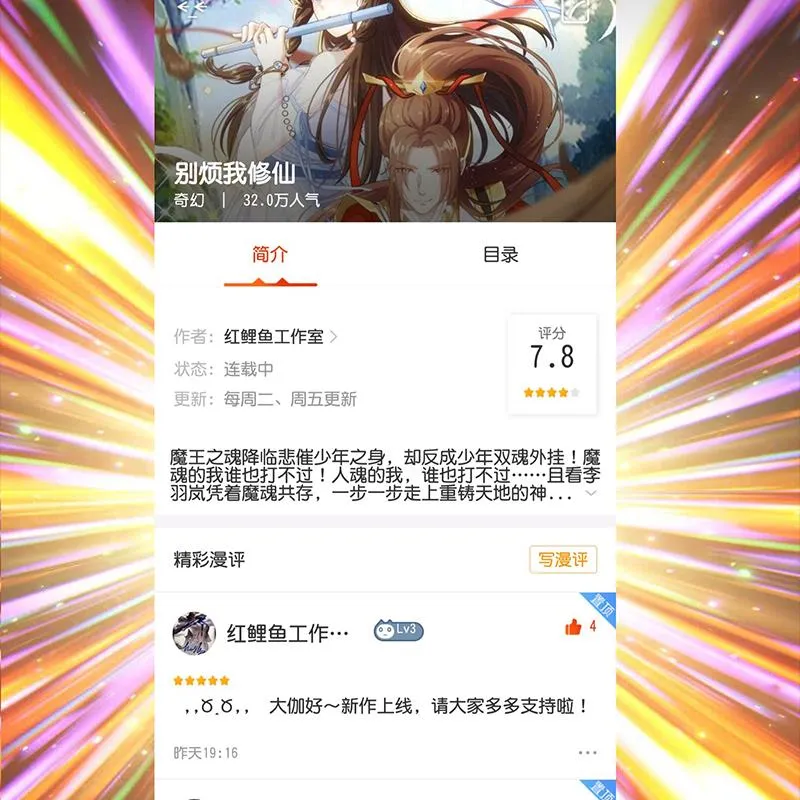 第二季 第59话 奈姐有危险 第46页