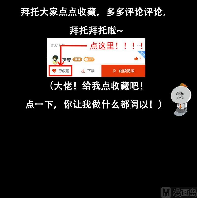 第二季 第59话 奈姐有危险 第48页