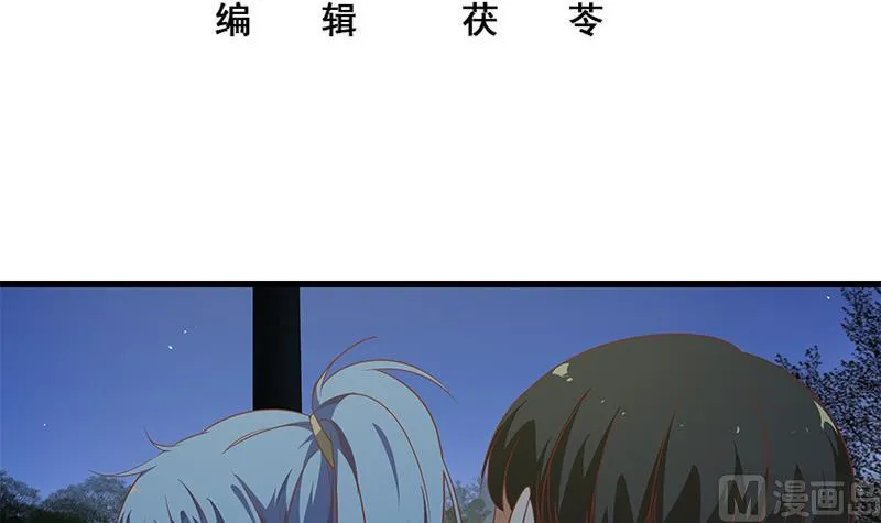 第二季 第60话 打死你个龟孙！ 第3页