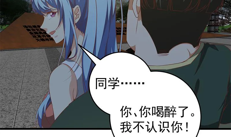 第二季 第60话 打死你个龟孙！ 第4页