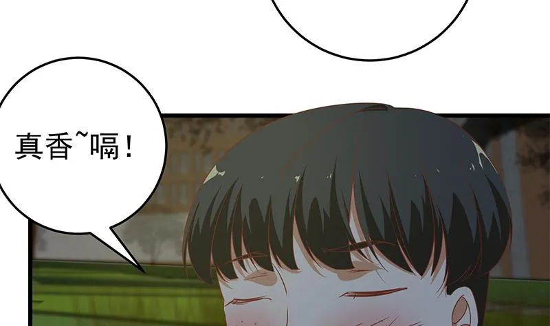 第二季 第60话 打死你个龟孙！ 第5页