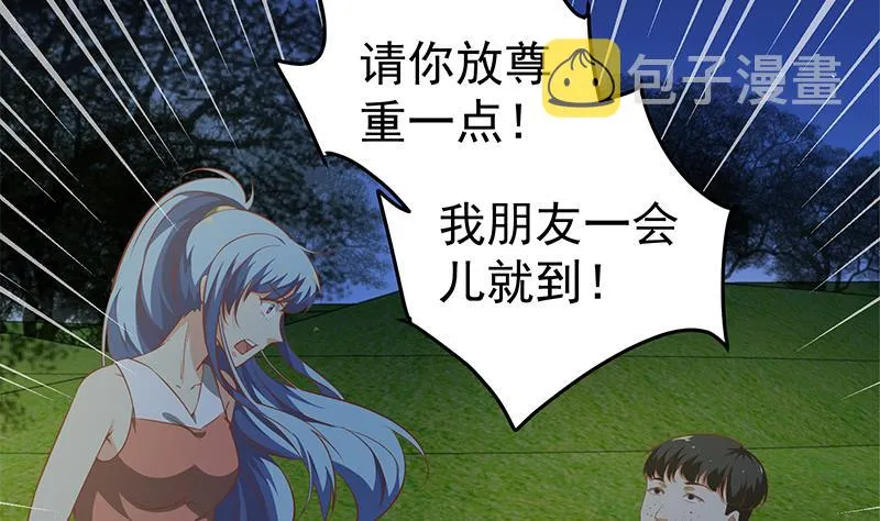 第二季 第60话 打死你个龟孙！ 第8页