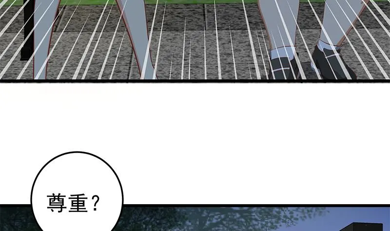 第二季 第60话 打死你个龟孙！ 第10页