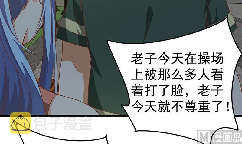 第二季 第60话 打死你个龟孙！ 第12页