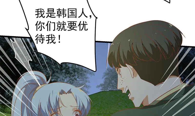 第二季 第60话 打死你个龟孙！ 第13页