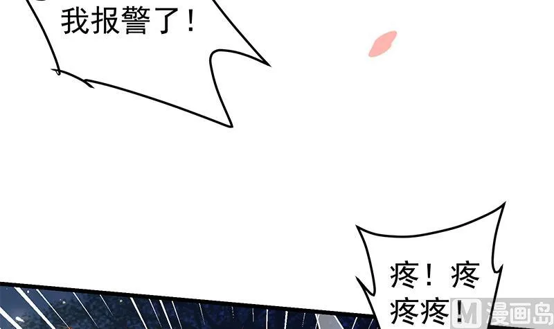 第二季 第60话 打死你个龟孙！ 第18页