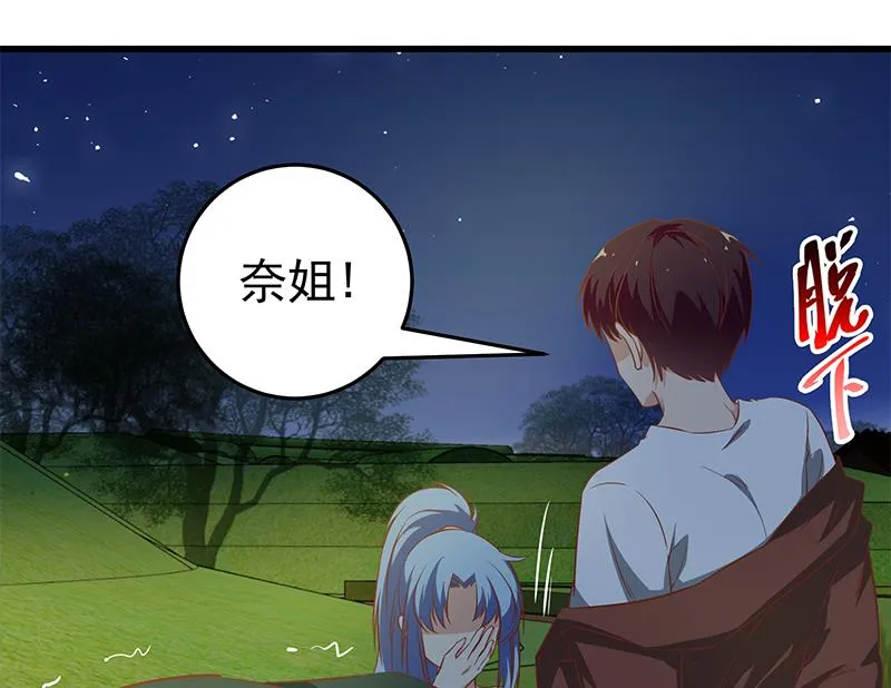 第二季 第60话 打死你个龟孙！ 第23页