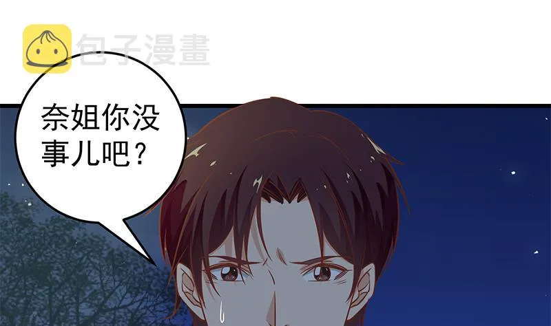 第二季 第60话 打死你个龟孙！ 第25页