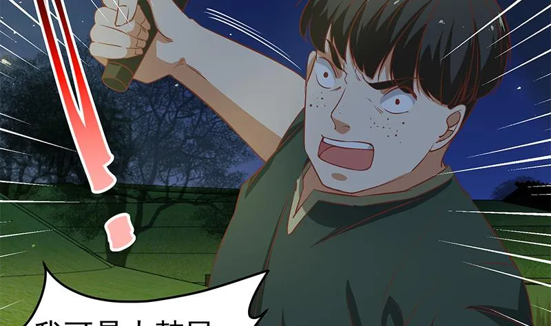第二季 第60话 打死你个龟孙！ 第28页