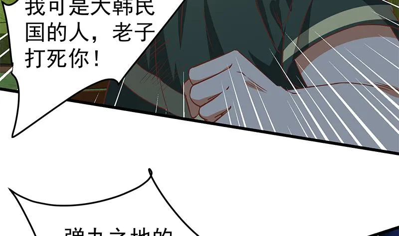 第二季 第60话 打死你个龟孙！ 第29页