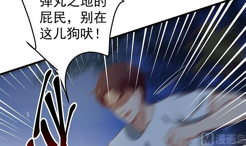 第二季 第60话 打死你个龟孙！ 第30页