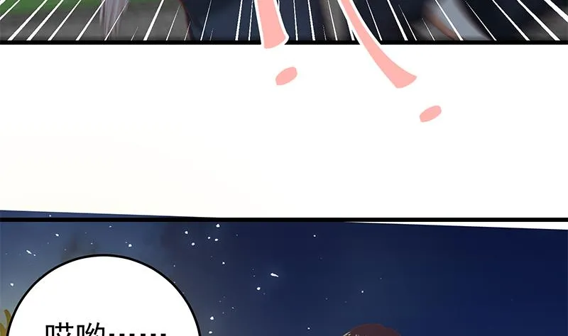 第二季 第60话 打死你个龟孙！ 第32页