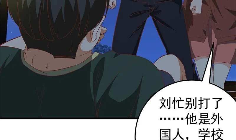第二季 第60话 打死你个龟孙！ 第34页