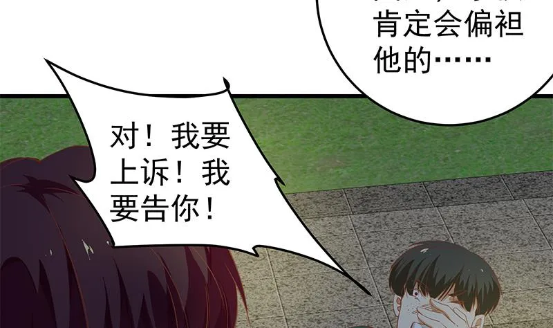 第二季 第60话 打死你个龟孙！ 第35页