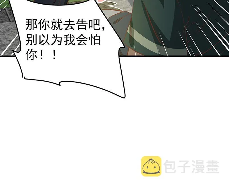 第二季 第60话 打死你个龟孙！ 第40页
