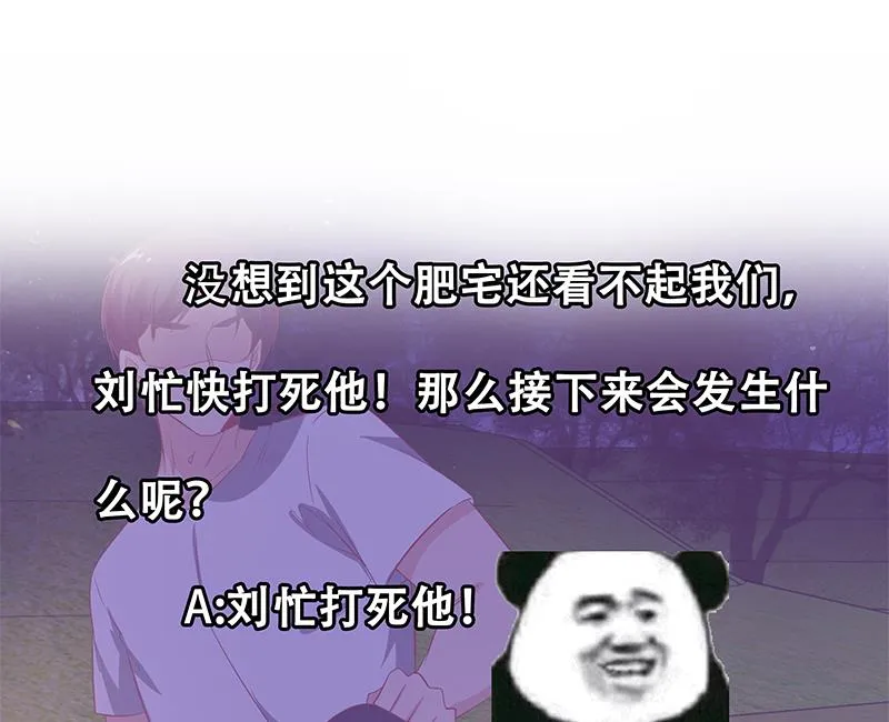 第二季 第60话 打死你个龟孙！ 第41页