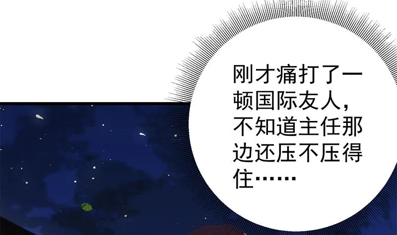 第二季 第61话 我还是喜欢你 第7页