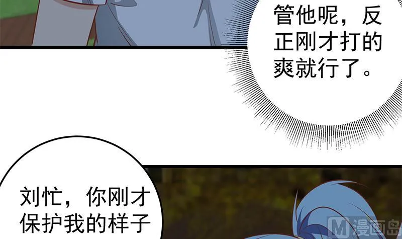 第二季 第61话 我还是喜欢你 第12页