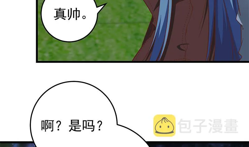 第二季 第61话 我还是喜欢你 第14页