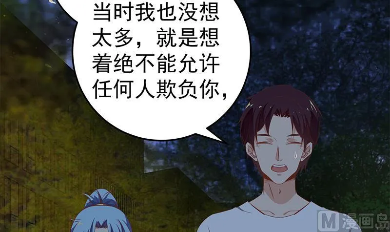 第二季 第61话 我还是喜欢你 第15页