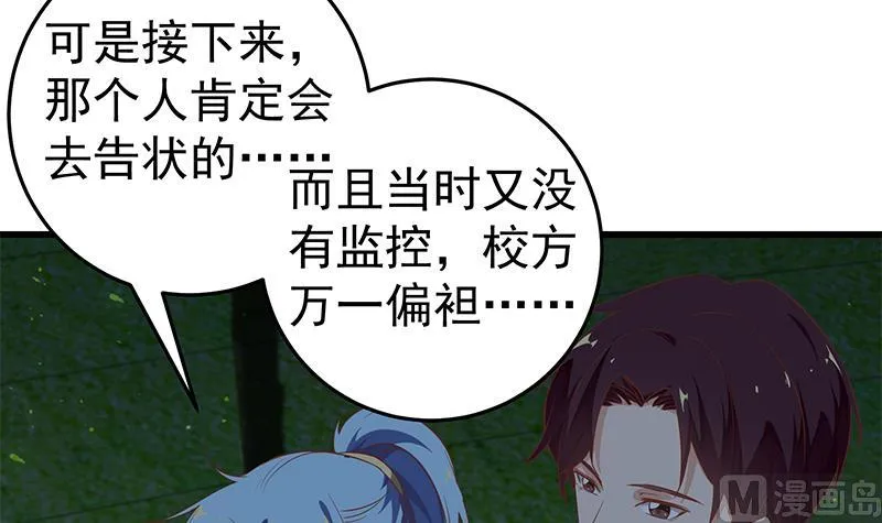 第二季 第61话 我还是喜欢你 第18页