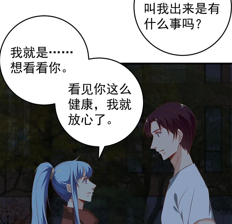 第二季 第61话 我还是喜欢你 第28页