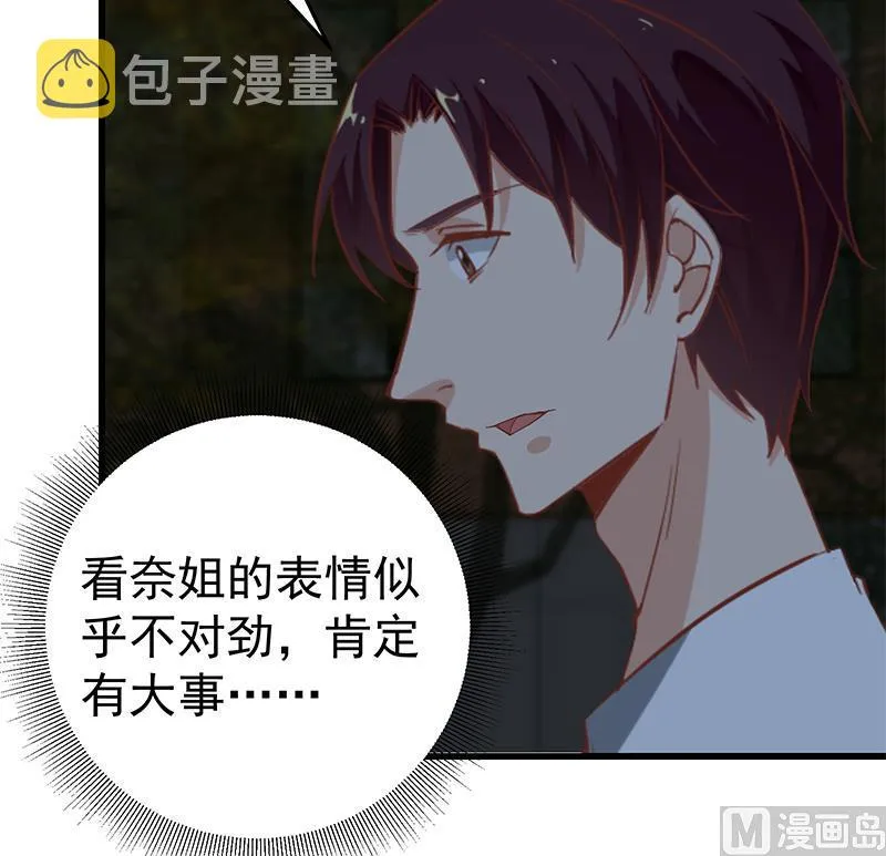 第二季 第61话 我还是喜欢你 第30页