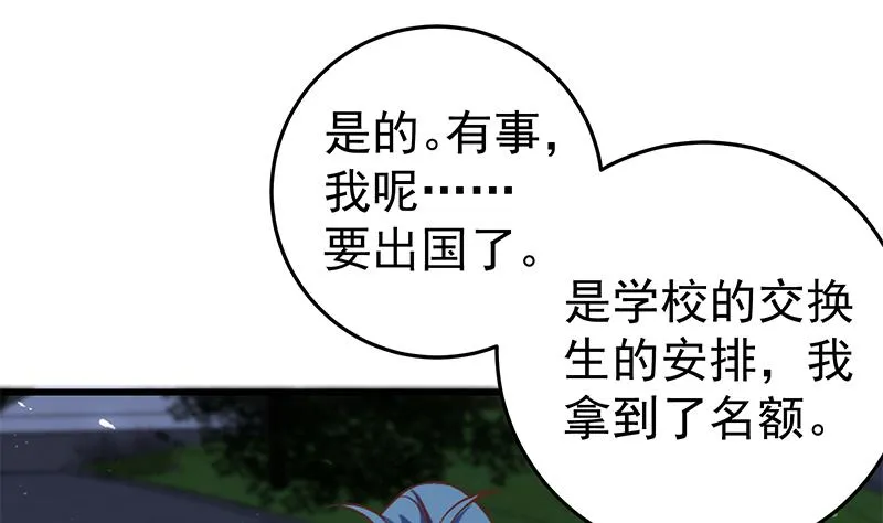 第二季 第61话 我还是喜欢你 第31页