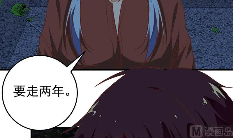第二季 第61话 我还是喜欢你 第33页
