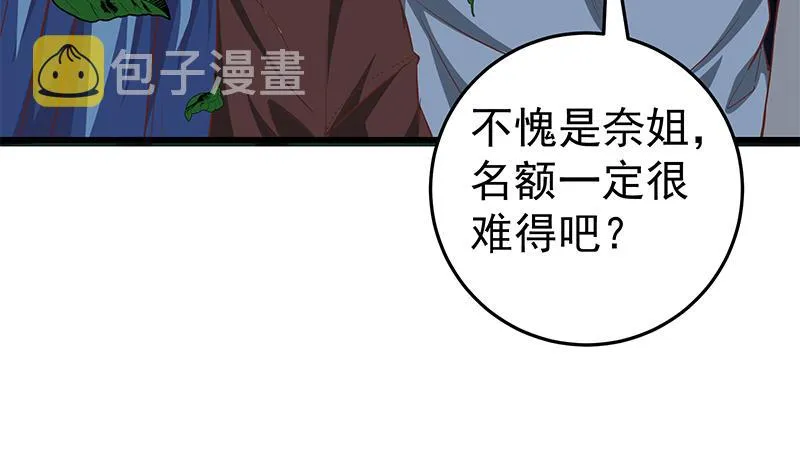 第二季 第61话 我还是喜欢你 第38页