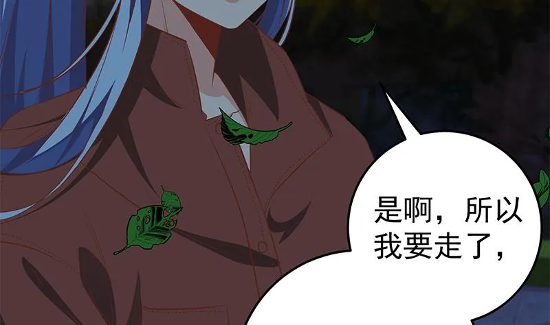 第二季 第61话 我还是喜欢你 第40页