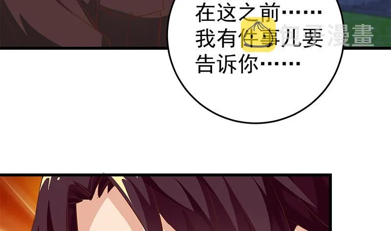 第二季 第61话 我还是喜欢你 第41页