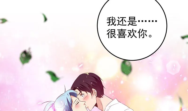 第二季 第61话 我还是喜欢你 第43页