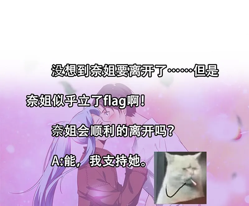 第二季 第61话 我还是喜欢你 第47页