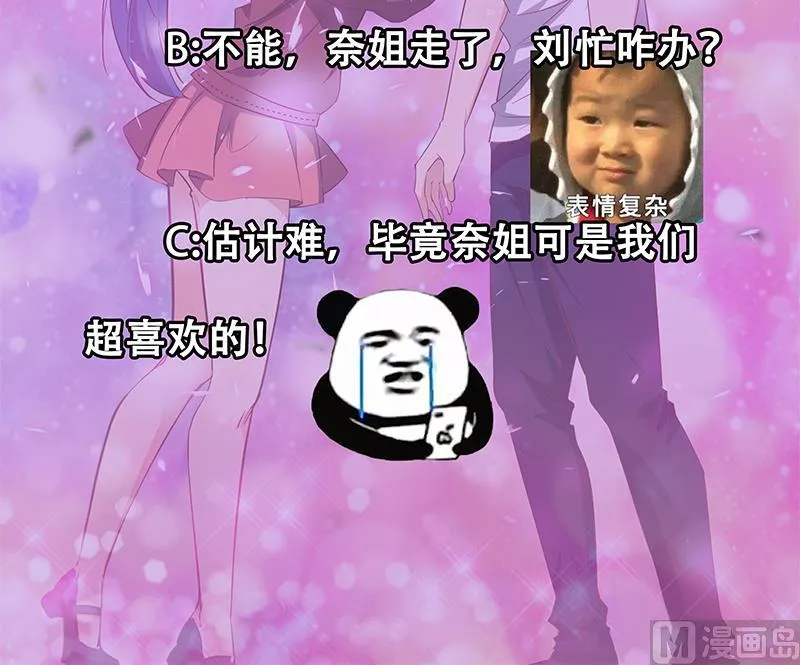 第二季 第61话 我还是喜欢你 第48页