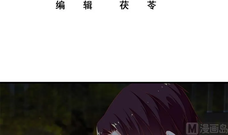 第二季 第62话 害怕错过你 第3页
