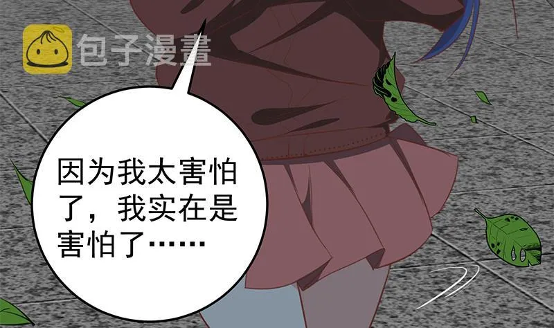 第二季 第62话 害怕错过你 第14页