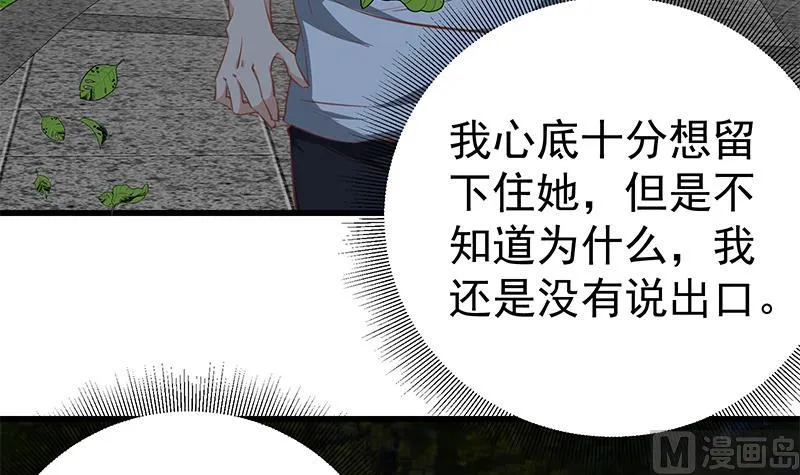 第二季 第62话 害怕错过你 第21页