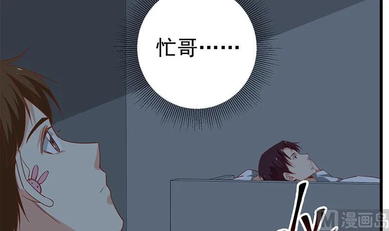 第二季 第62话 害怕错过你 第30页