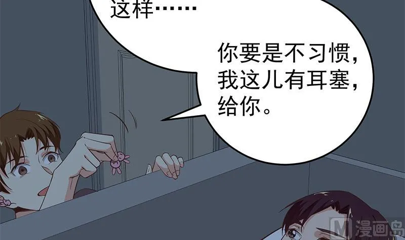 第二季 第62话 害怕错过你 第33页