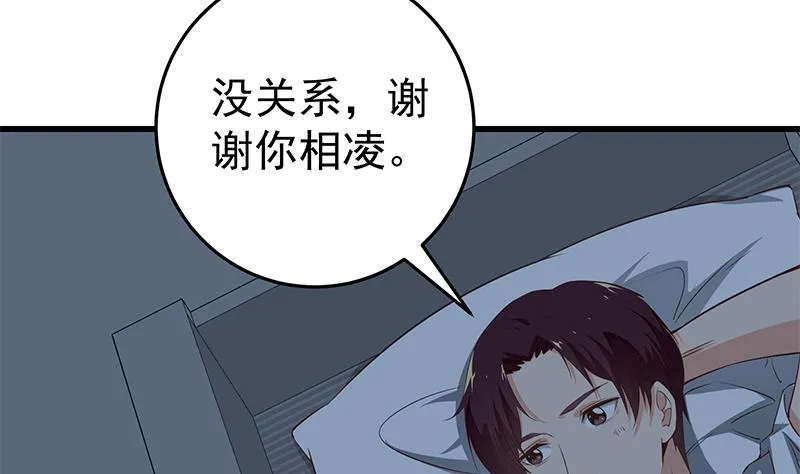 第二季 第62话 害怕错过你 第35页