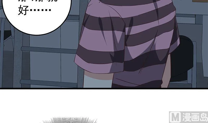 第二季 第62话 害怕错过你 第39页