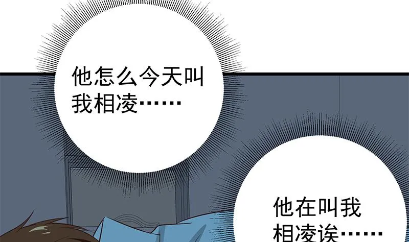 第二季 第62话 害怕错过你 第40页
