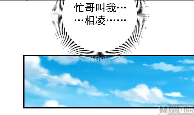 第二季 第62话 害怕错过你 第42页