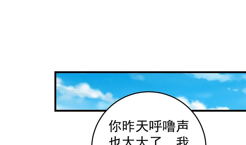 第二季 第62话 害怕错过你 第43页