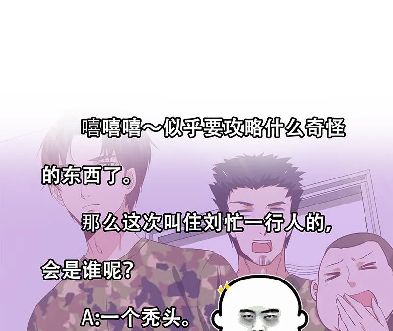 第二季 第62话 害怕错过你 第50页