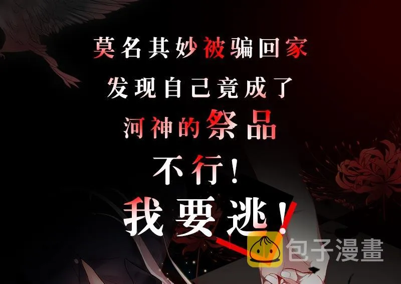 第二季 第62话 害怕错过你 第52页