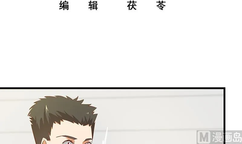 第二季 第63话 可爱×美丽 第3页