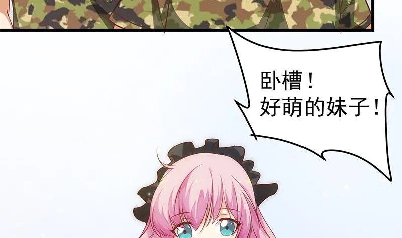 第二季 第63话 可爱×美丽 第5页