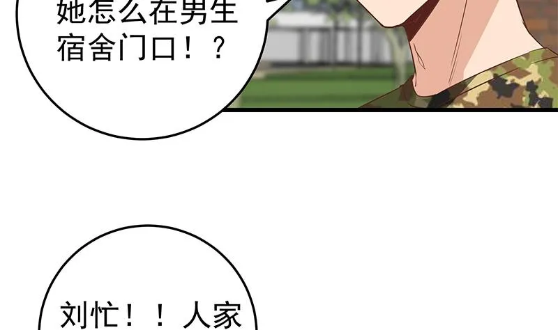 第二季 第63话 可爱×美丽 第10页